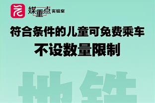 索尔斯克亚：执教曼联是世界上最好的工作 我的教练生涯还没结束