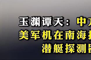 罗体：近6场比赛共打进14球，德罗西上任后罗马进攻明显改善